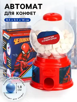 Автомат для конфет Автомат для конфет