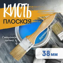 Кисть плоская , смешанная щетина, деревянная рукоятка, 1.5
