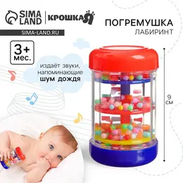 Погремушка