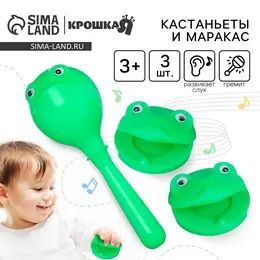 Погремушка