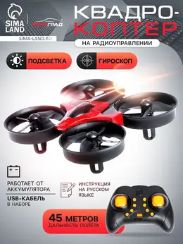 Квадрокоптер радиоуправляемый flashdrone, работает от аккумулятора, цвет красный Квадрокоптер радиоуправляемый flashdrone, работает от аккумулятора, цвет красный
