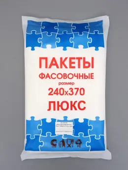 Набор пакетов фасовочных, 24×37 см, 10 мкм, 1000 шт. Набор пакетов фасовочных, 24×37 см, 10 мкм, 1000 шт.
