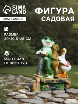 Садовая фигура из полистоуна