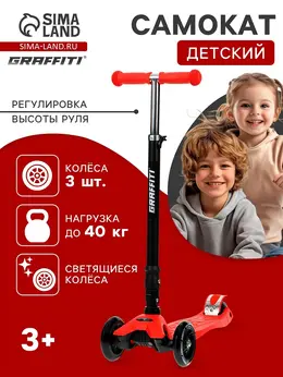Самокат складной baby, колеса световые pu 120/70 мм, abec 7, красный