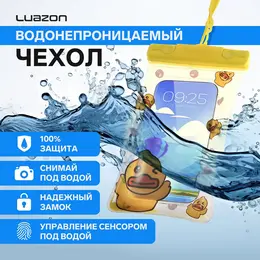 Водонепроницаемый чехол для телефонов, размер 22×11 см,