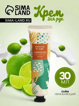 Крем для рук Крем для рук