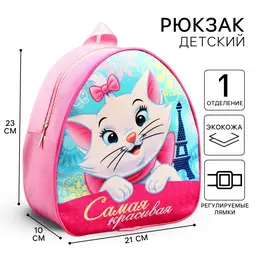 Рюкзак детский для девочки, на молнии, розовый, 23×21×10 см, коты аристократы