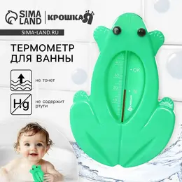 Термометр для ванной Термометр для ванной