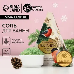 Соль для ванны