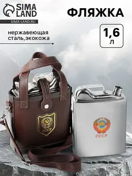 Фляжка Фляжка