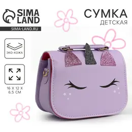 Детская сумка Детская сумка