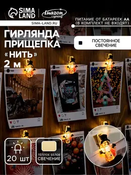 Гирлянда