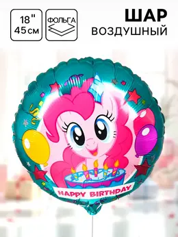 Шар воздушный Шар воздушный