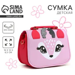 Детская сумка