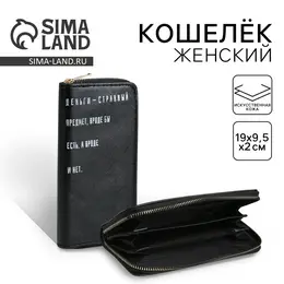 Кошелек женский на молнии