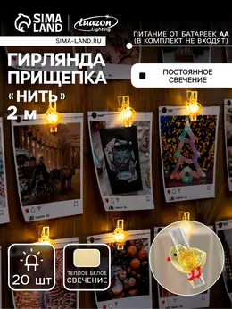 Гирлянда