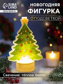 Световая картинка на подставке Световая картинка на подставке