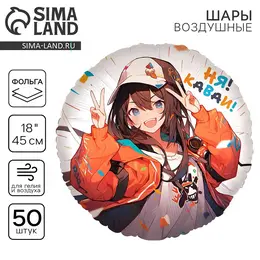 Воздушные шары фольгированные 18