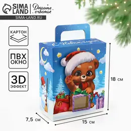 Коробка подарочная новогодняя складная с 3d эффектом