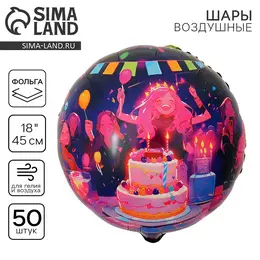 Воздушные шары фольгированные 18