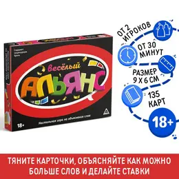 Настольная игра для взрослых на объяснение слов Настольная игра для взрослых на объяснение слов