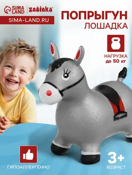 Попрыгун