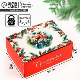 Коробка подарочная новогодняя складная Коробка подарочная новогодняя складная