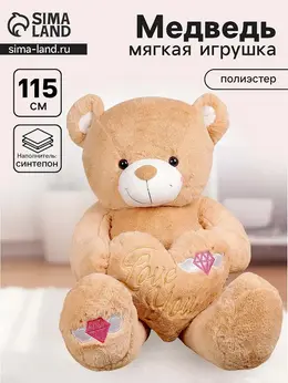 Мягкая игрушка Мягкая игрушка