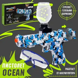Пистолет ocean, стреляет орбизами, работает от аккумулятора