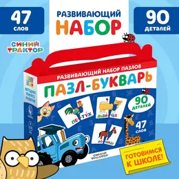 Пазл - букварь Пазл - букварь