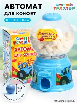 Автомат для конфет