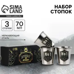 Стопки