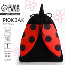 Рюкзак детский Рюкзак детский