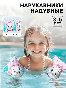 Нарукавники для плавания