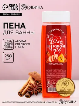 Пена для ванны