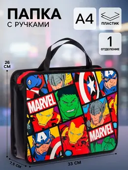 Папка с ручками пластик а4 75 мм 330×260 пм-а4-26, Папка с ручками пластик а4 75 мм 330×260 пм-а4-26,