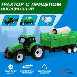 Трактор инерционный Трактор инерционный