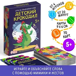 Настольная игра на объяснение слов