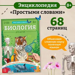 Энциклопедия в мягком переплете Энциклопедия в мягком переплете