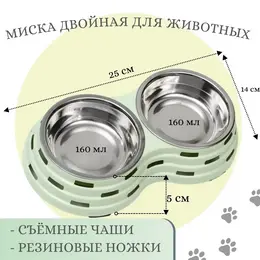 Миска двойная, 2×160 мл, 25×14×5 см, на пластиковом основании, металл, зеленая Миска двойная, 2×160 мл, 25×14×5 см, на пластиковом основании, металл, зеленая