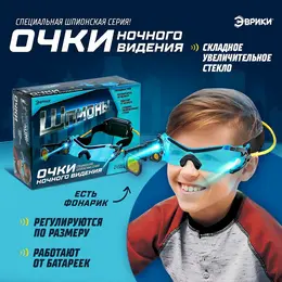 Очки ночного видения