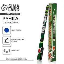 Ручка шариковая, синяя паста 0.7 мм пластик, в подарочной коробке Ручка шариковая, синяя паста 0.7 мм пластик, в подарочной коробке