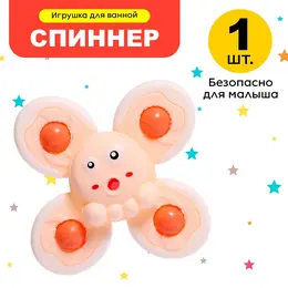 Спиннер для ванной Спиннер для ванной