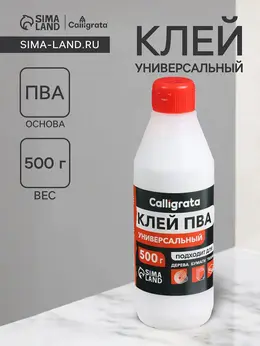 Клей пва 500 г , универсальный