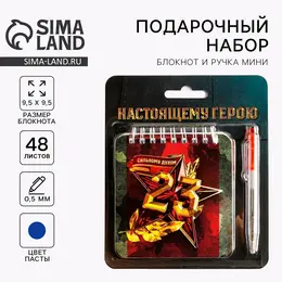 Подарочный набор, блокнот, 48 листов, мини ручка Подарочный набор, блокнот, 48 листов, мини ручка