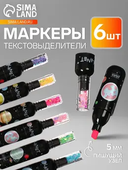Набор маркеров-текстовыделителей