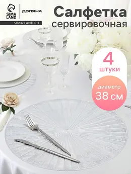 Салфетки