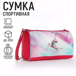 Сумка спортивная russian sport, 40×24×21, отдел на молнии, розовая