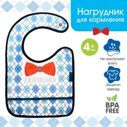 Нагрудник для кормления m&b