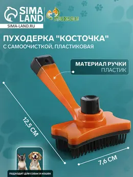 Пуходерка Пуходерка